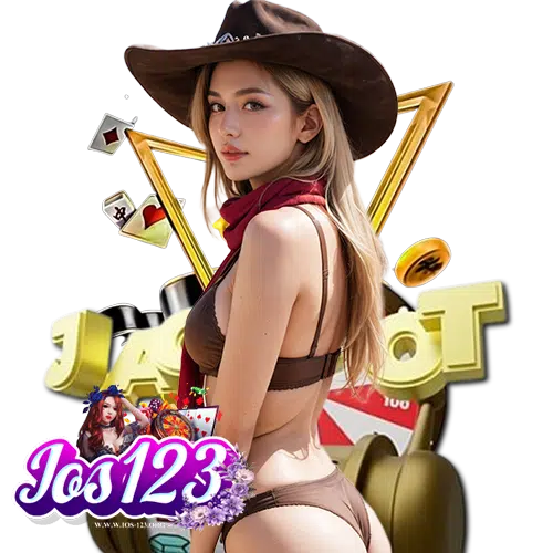 ios123 แตกง่ายจ่ายจริง